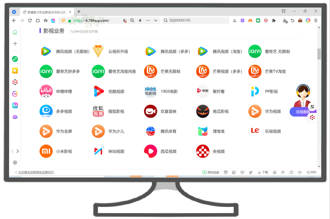 影视会员充值代理渠道深度解析：选对卡券发卡网官网，解锁办公加速权益新蓝海